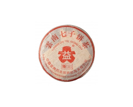 宁南普洱茶大益回收大益茶2004年401批次博字7752熟饼